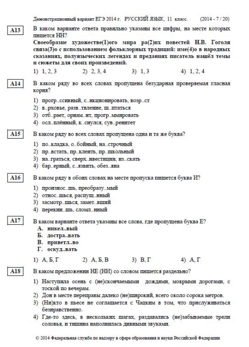 Hoe USE op Russisch te schrijven