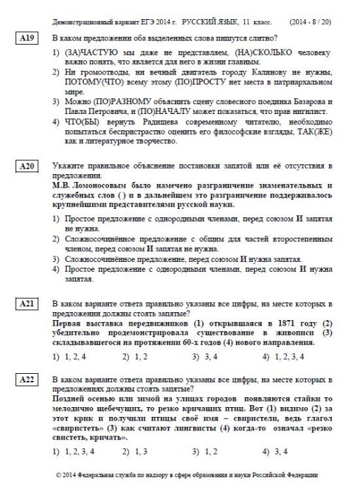 Hoe USE op Russisch te schrijven