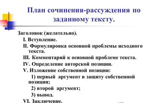Hoe schrijf je een essay over het Unified State-examen over Russisch