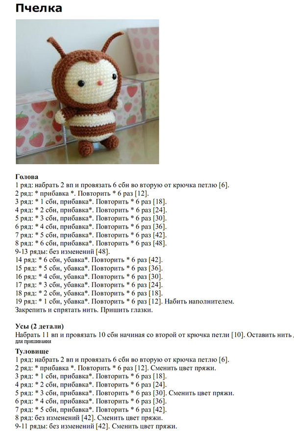 Amigurumi voor beginners