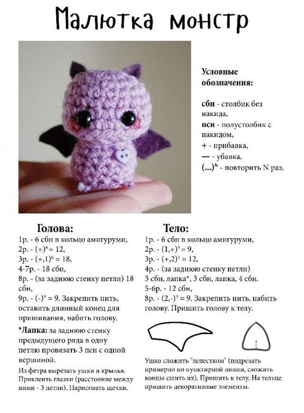 Amigurumi voor beginners