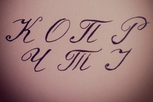 Hoe mooi handschrift te leren: Simpele tips