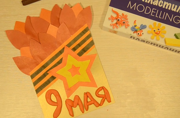 Briefkaart op 9 mei met je eigen handen
