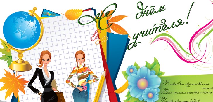 Stengazeta op Teacher's Day met mijn eigen handen - hoe te tekenen op papier, sjablonen, foto's