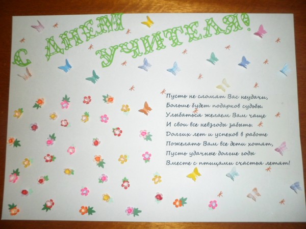Stengazeta op Teacher's Day met mijn eigen handen - hoe te tekenen op papier, sjablonen, foto's