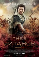 Wrath of the Titans Wrath of the Titans