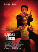Karate kind Karate kind