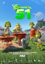 Planeet 51 Planeet 51