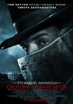 President Lincoln: The Vampire Hunter