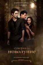 Twilight. De saga. Nieuwe maan Twilight. De saga. Nieuwe maan