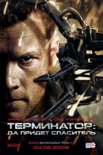 Ja Terminator Ja, de Heiland zal komen