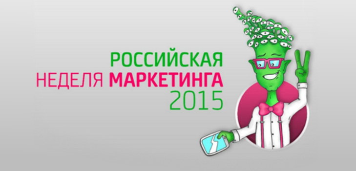 Russische marketingweek 2015