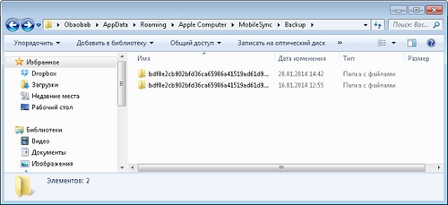 Waar wordt de iPhone-back-up opgeslagen in Windows 7?