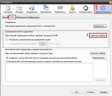Hoe de cache in de browser op te schonen (Opera, Mozilla Firefox, Google Chrome, Internet Explorer)