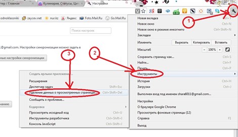 Hoe de cache in de browser op te schonen (Opera, Mozilla Firefox, Google Chrome, Internet Explorer)