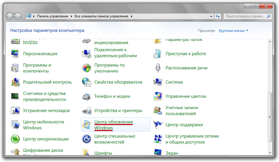 Hoe Windows 7-update uit te schakelen?