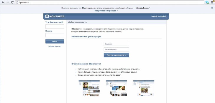 Toegang tot Vkontakte