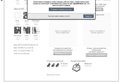 Hoe u gasten in contact kunt zien: de eenvoudigste manieren
