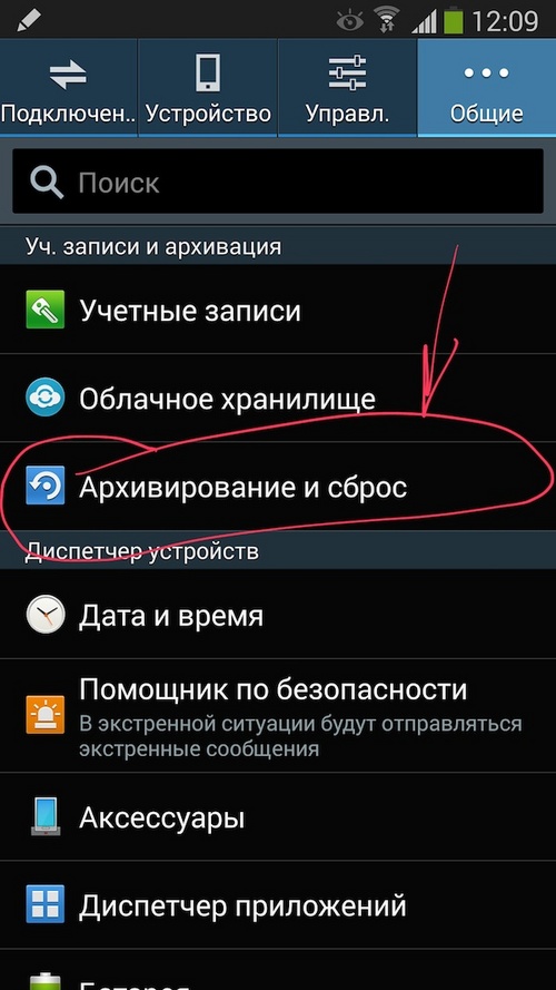Hoe reset ik de instellingen op de Samsung? Waarom heb ik een wachtwoord nodig om de instellingen op Samsung te resetten?