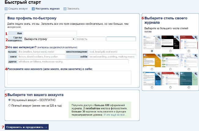 Hoe LJ te maken? Registratie in LiveJournal Hoe LJ te maken? Registratie in LiveJournal