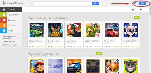 Hoe u een account kunt maken in Google Play