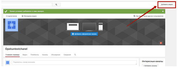 Hoe een kanaal op YouTube te creëren