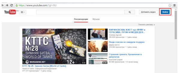 Hoe een kanaal op YouTube te creëren