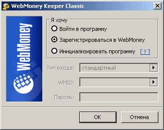 Hoe maak je een WebMoney-portemonnee aan? Hoe maak je een WebMoney-portemonnee aan?