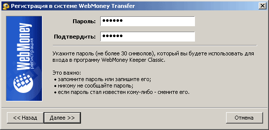 Hoe maak je een WebMoney-portemonnee aan? Hoe maak je een WebMoney-portemonnee aan?