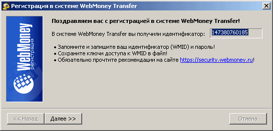 Hoe maak je een WebMoney-portemonnee aan? Hoe maak je een WebMoney-portemonnee aan?