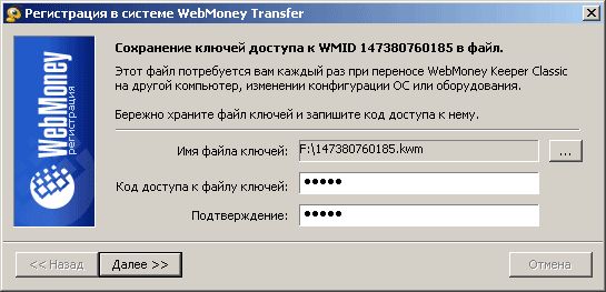 Hoe maak je een WebMoney-portemonnee aan? Hoe maak je een WebMoney-portemonnee aan?