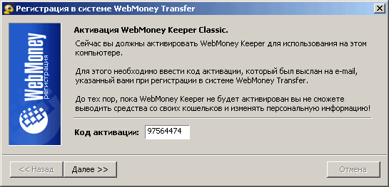 Hoe maak je een WebMoney-portemonnee aan? Hoe maak je een WebMoney-portemonnee aan?