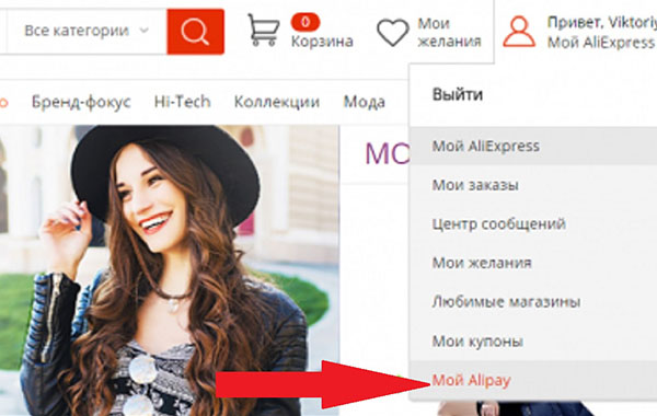 Hoe een kaart te verwijderen uit AliExpress