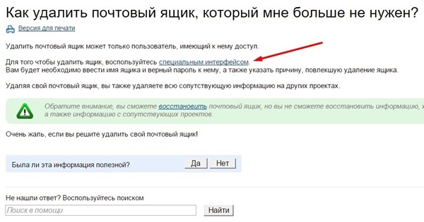 Hoe e-mail op Mile.ru te verwijderen