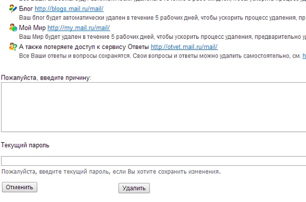 Hoe e-mail op Mile.ru te verwijderen