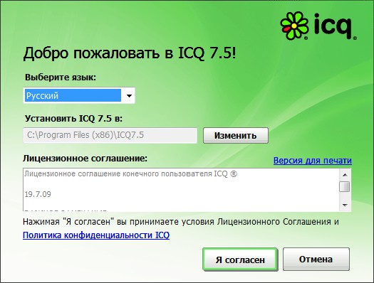 Hoe ICQ te installeren? Hoe ICQ te installeren?