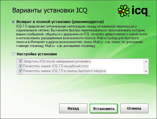 Hoe ICQ te installeren? Hoe ICQ te installeren?