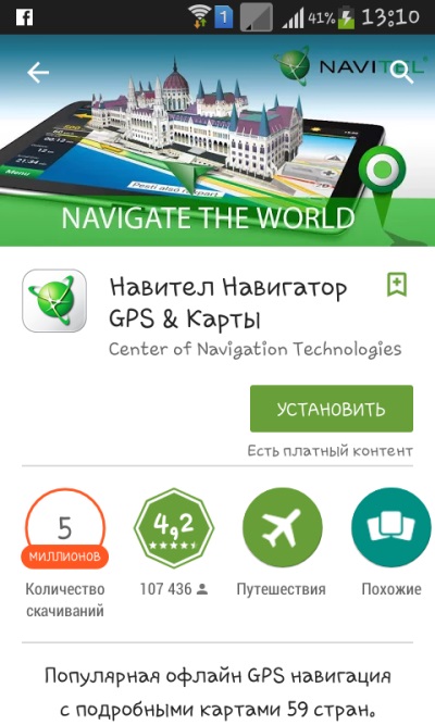 Hoe de Navigator te installeren