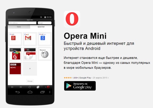 Hoe mini-opera te gebruiken