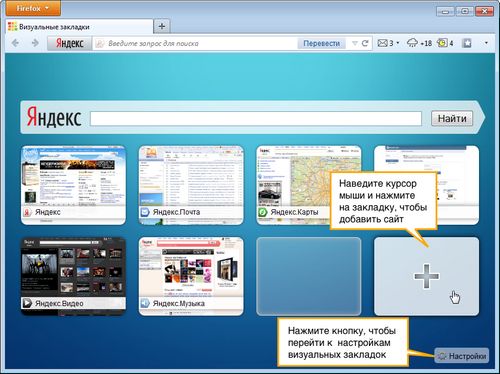 maak een bladwijzer voor Yandex