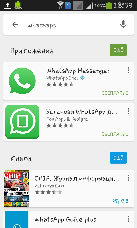 Hoe WhatsApp te installeren