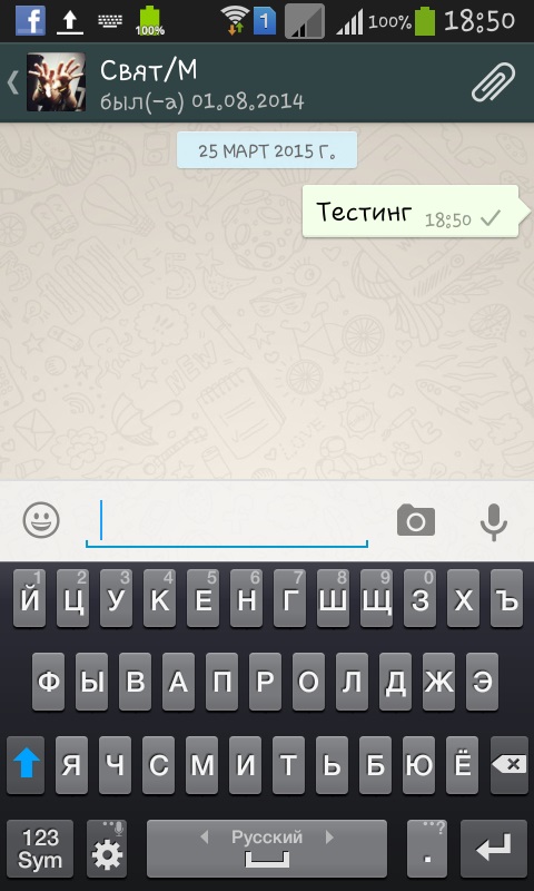 Hoe WhatsApp te installeren