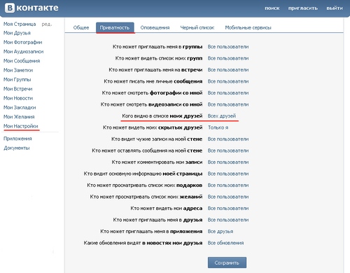 Hoe verborgen vrienden zien "Vkontakte"