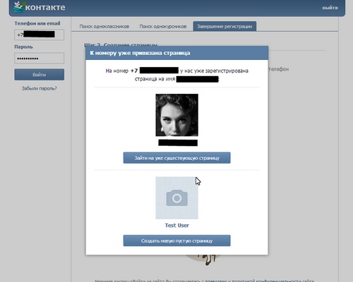Hoe verborgen vrienden zien "Vkontakte"