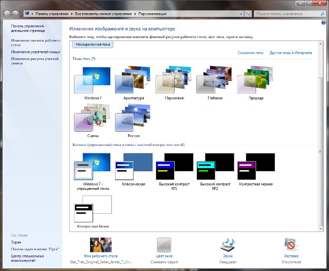 Personaliseren van Windows 7