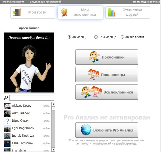vkontakte applicatie