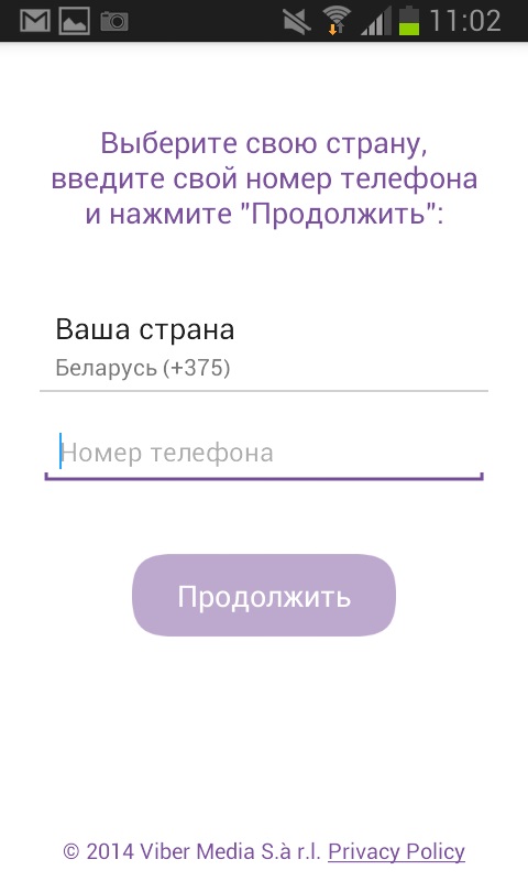 Hoe Viber te installeren