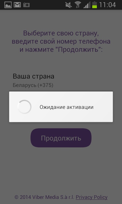 Hoe Viber te installeren