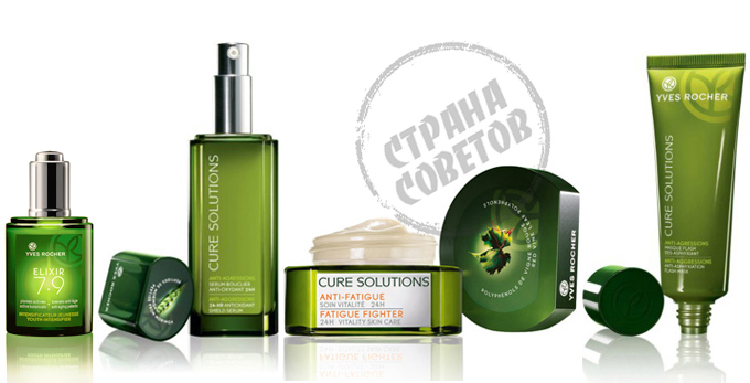 Yves Rocher CURE SOLUTIONS crème, serum, masker, elixer