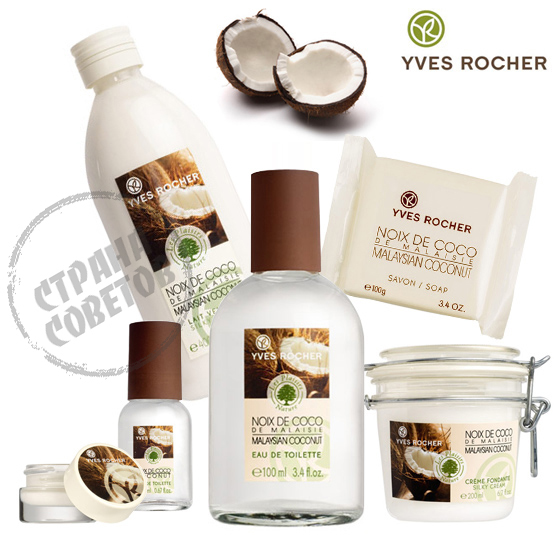 Yves Rocher Les Plaisirs Nature Maleisische kokosnoot